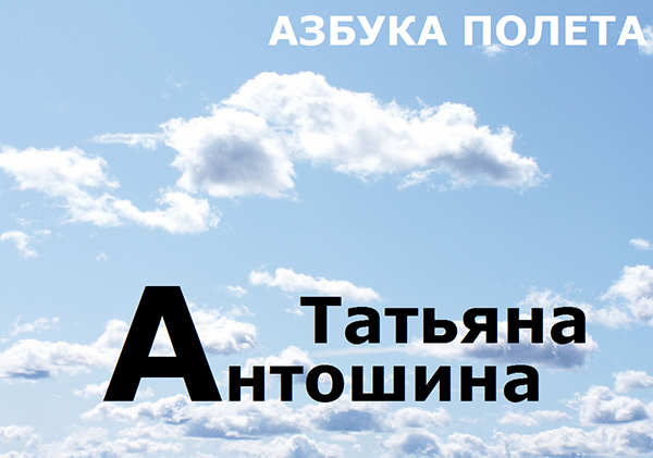 Antoshina.com 10644393_int